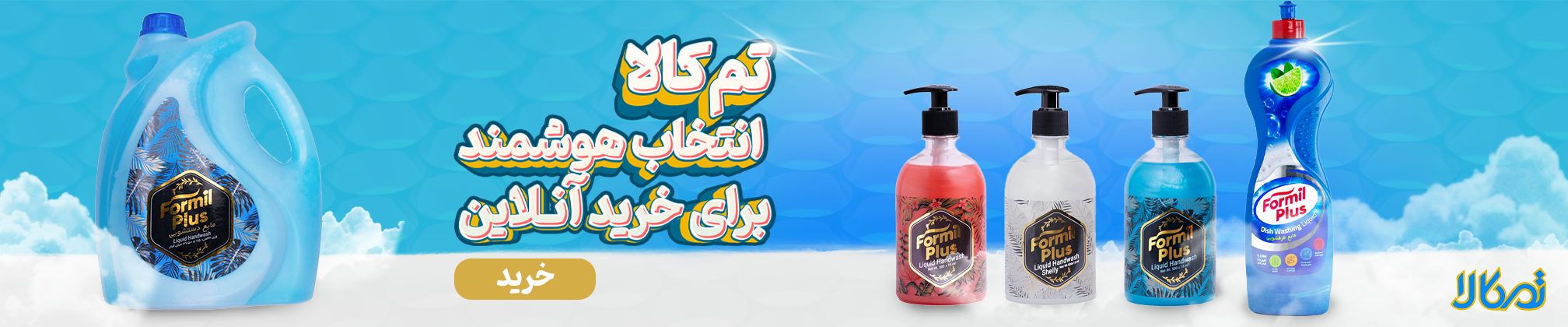 sliderProductMain