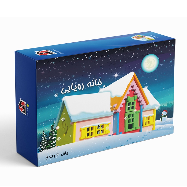 خانه رویایی