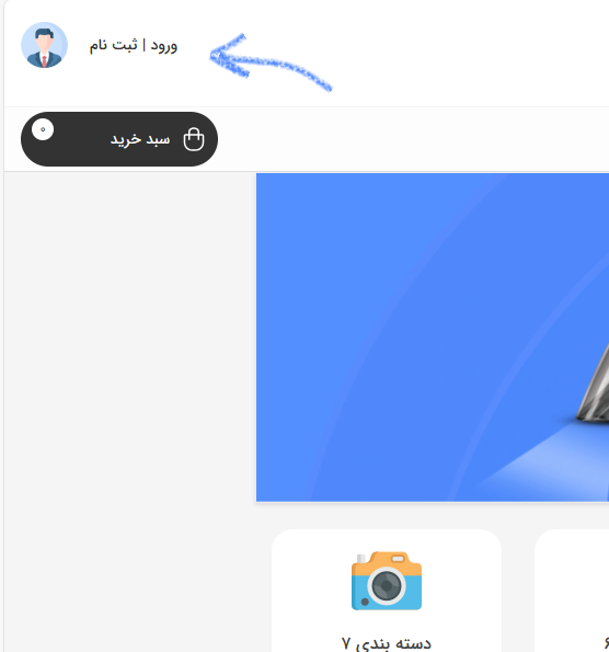 دکمه ثبت نام/ ورود