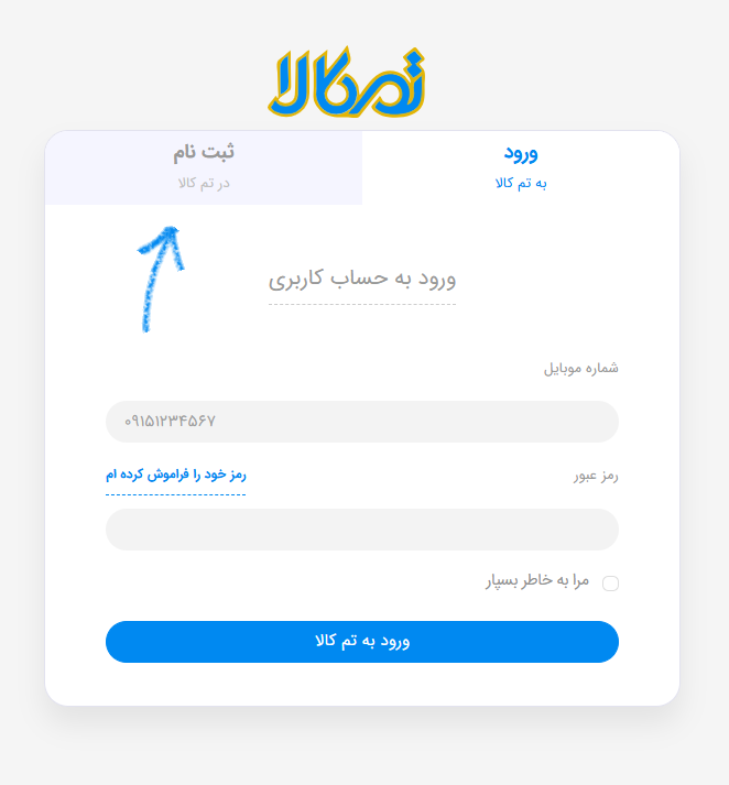 تب ثبت نام