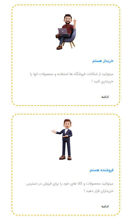 انتخاب نقش کاربری