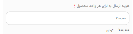 هزینه ارسال و دسته‌بندی