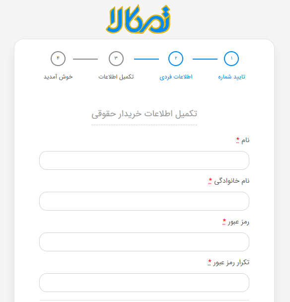 فرم اطلاعات فردی