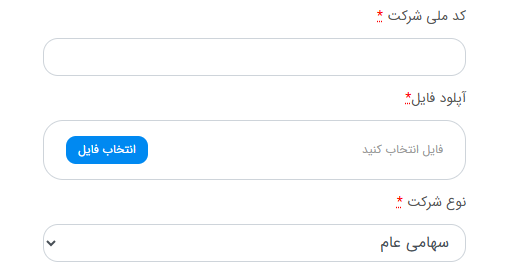 بخش آپلود فرم‌ها